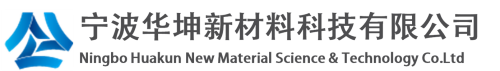 华坤新材料科技有限公司