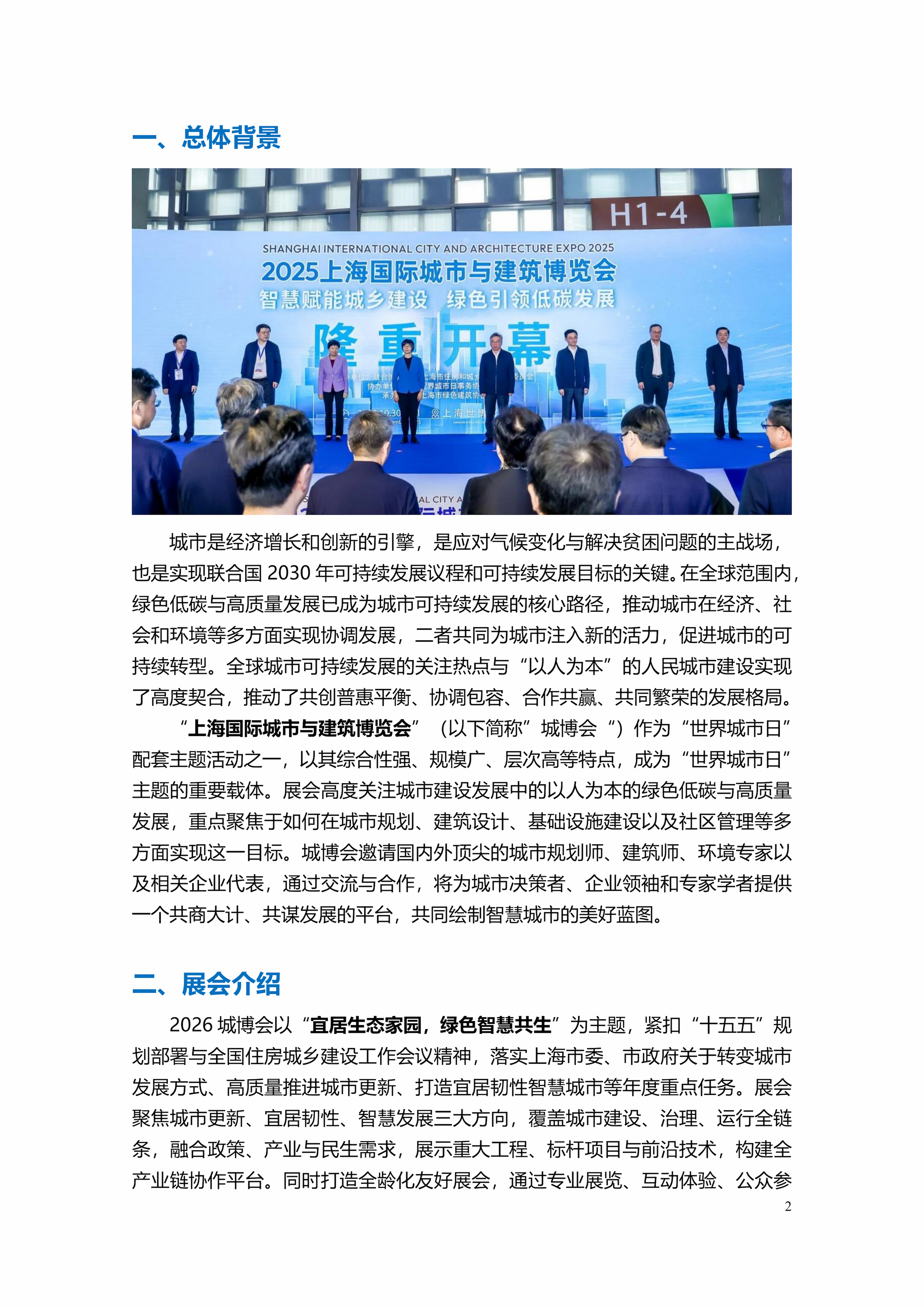 微信图片_2026-08-14_170341_801.png