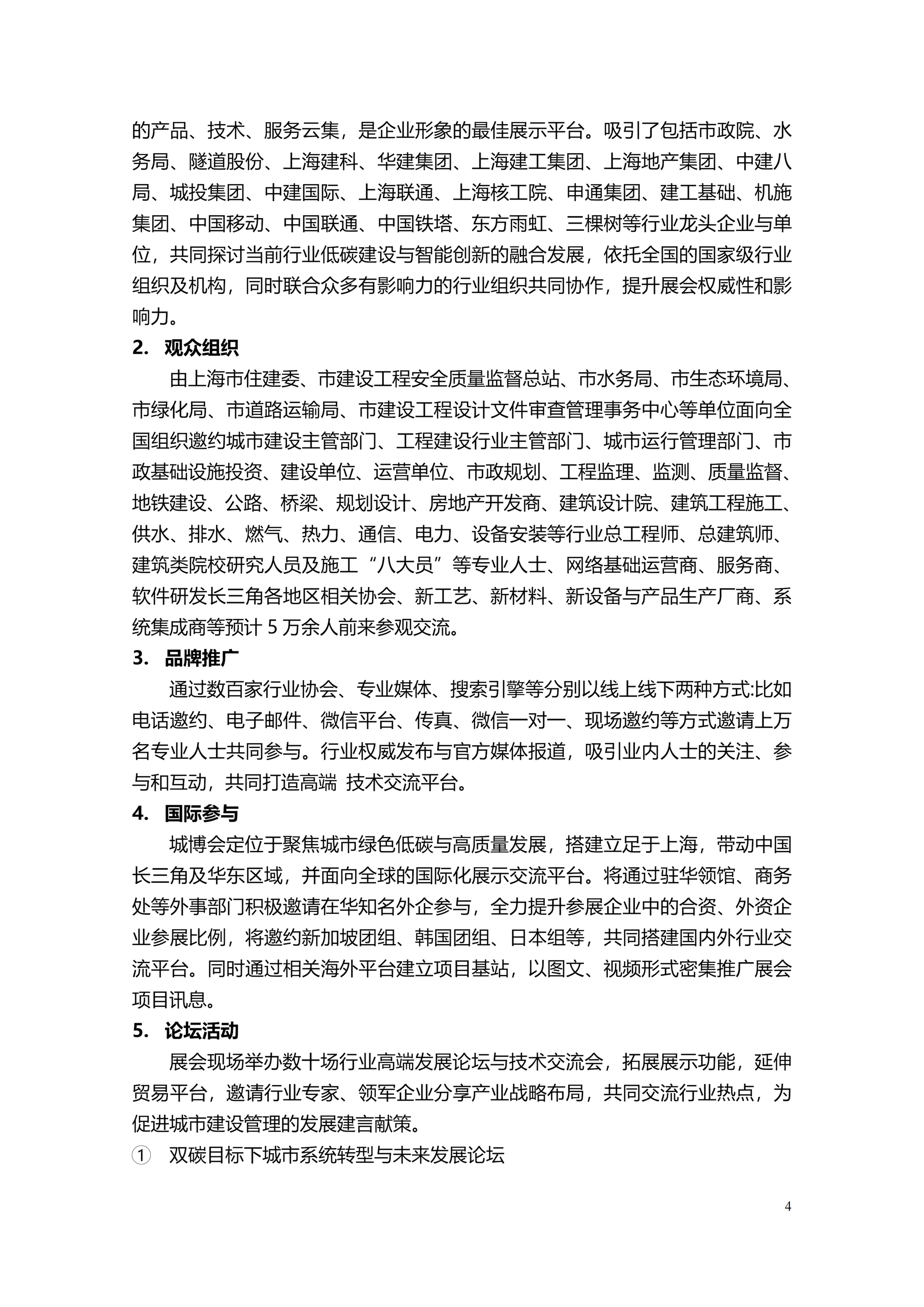 微信图片_2026-08-14_170022_211.png