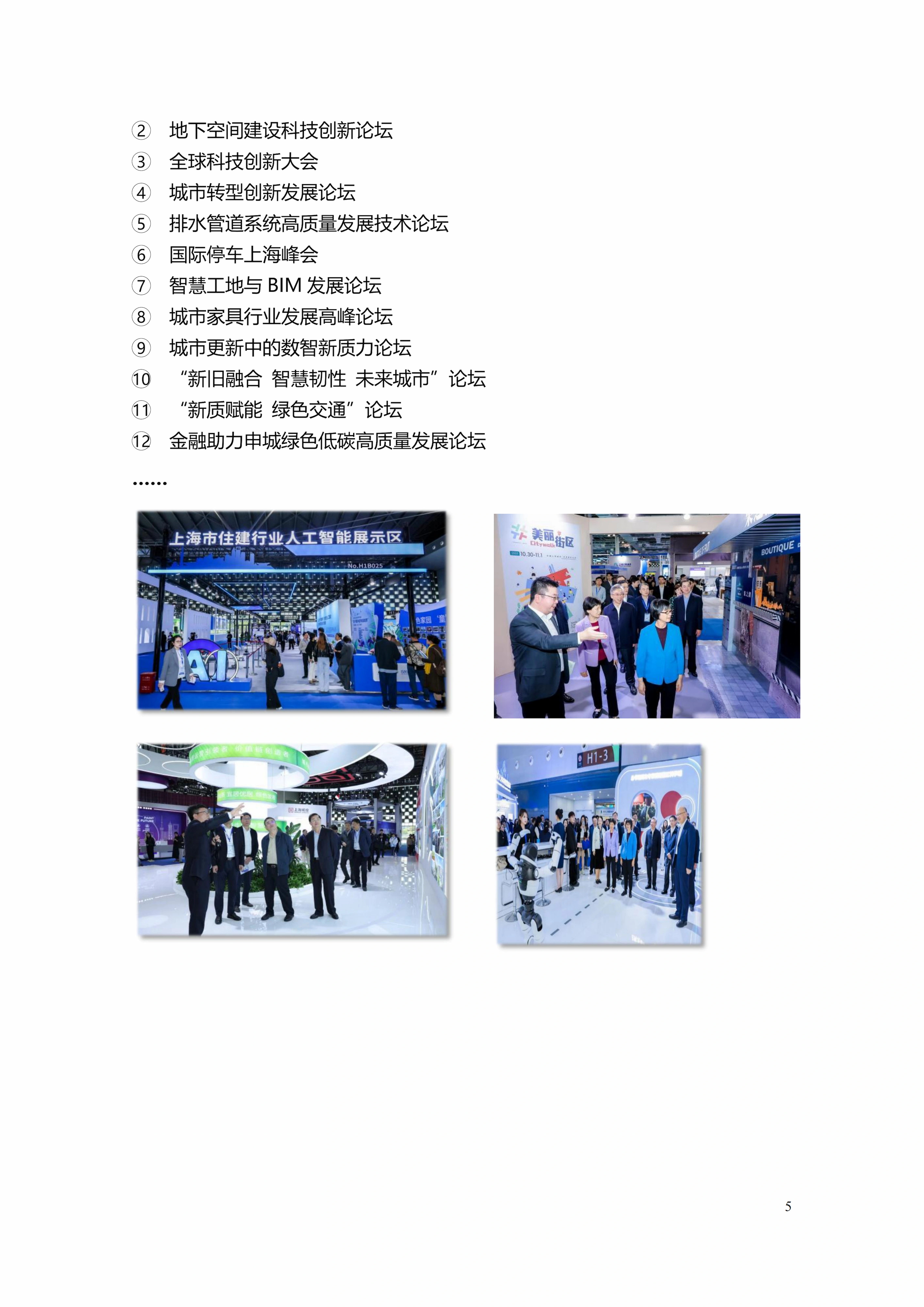 微信图片_2026-08-14_170143_038.png