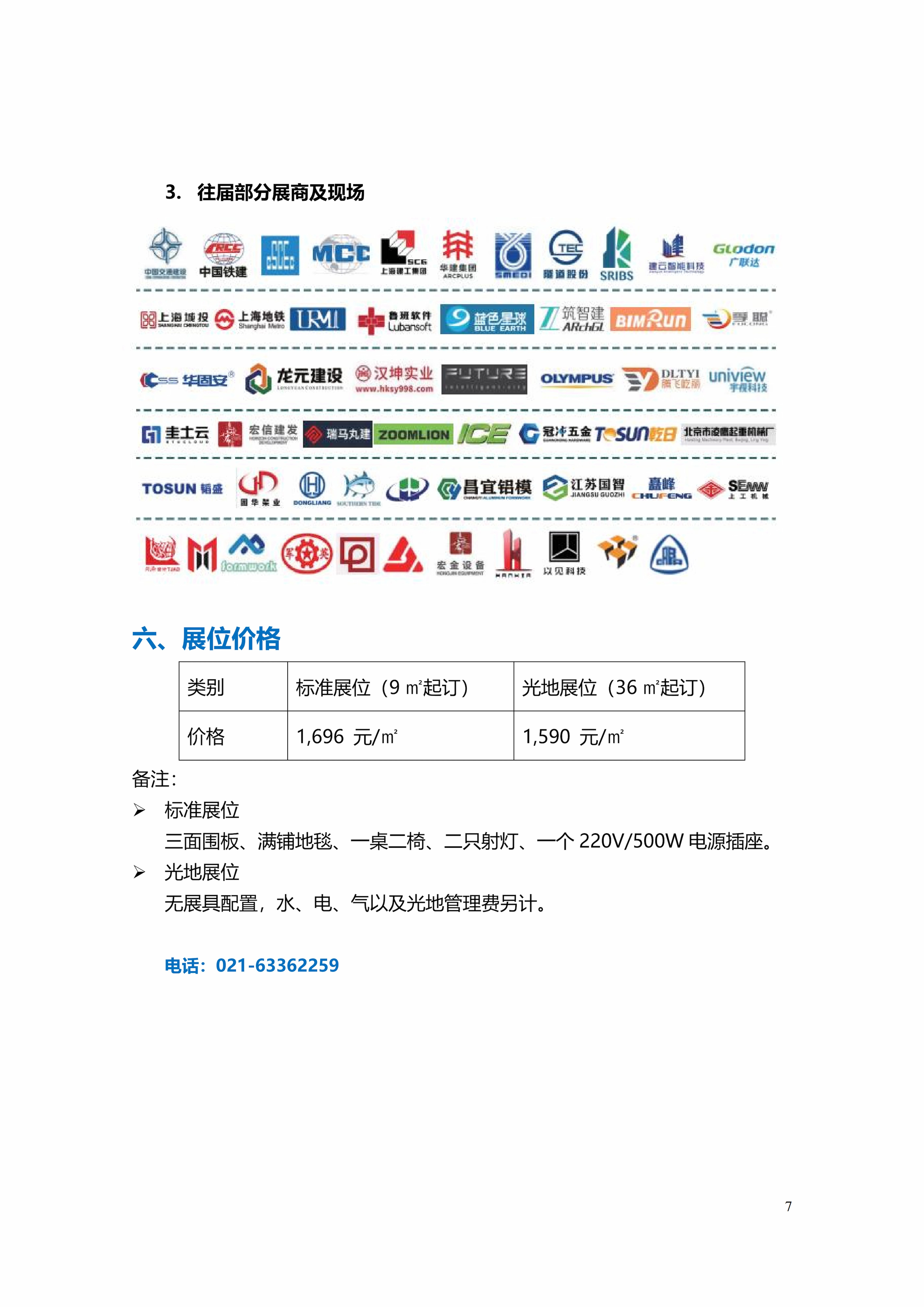 微信图片_2026-08-14_170233_462.png