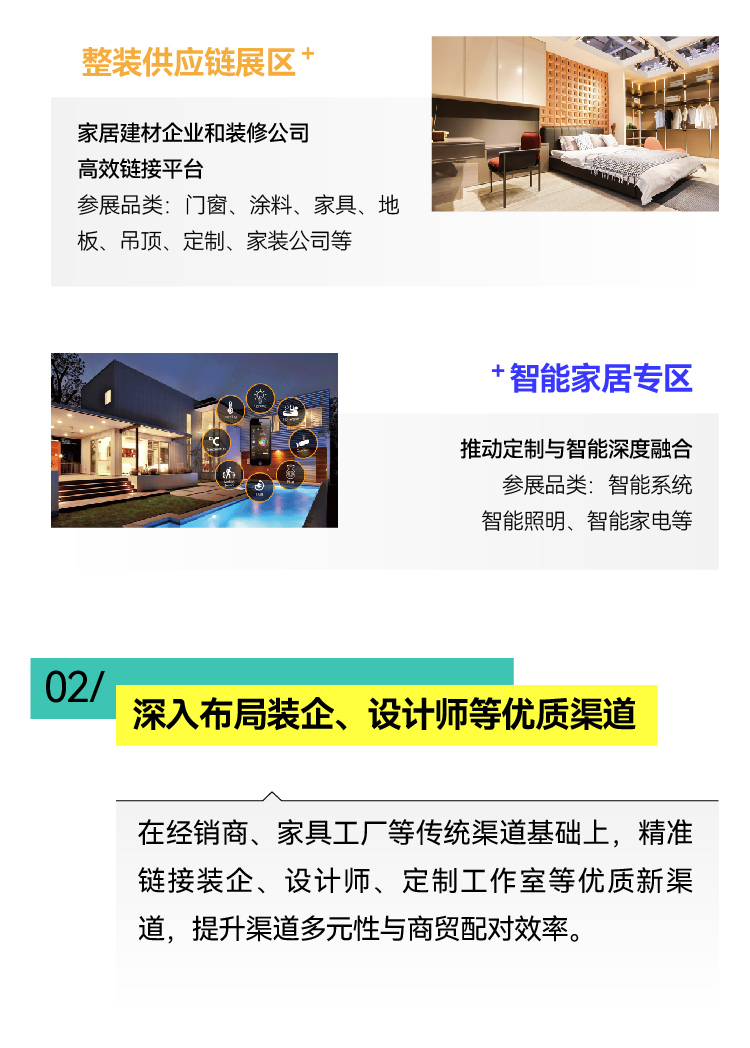 抖音+朋友圈落地页长图-综合_11.jpg