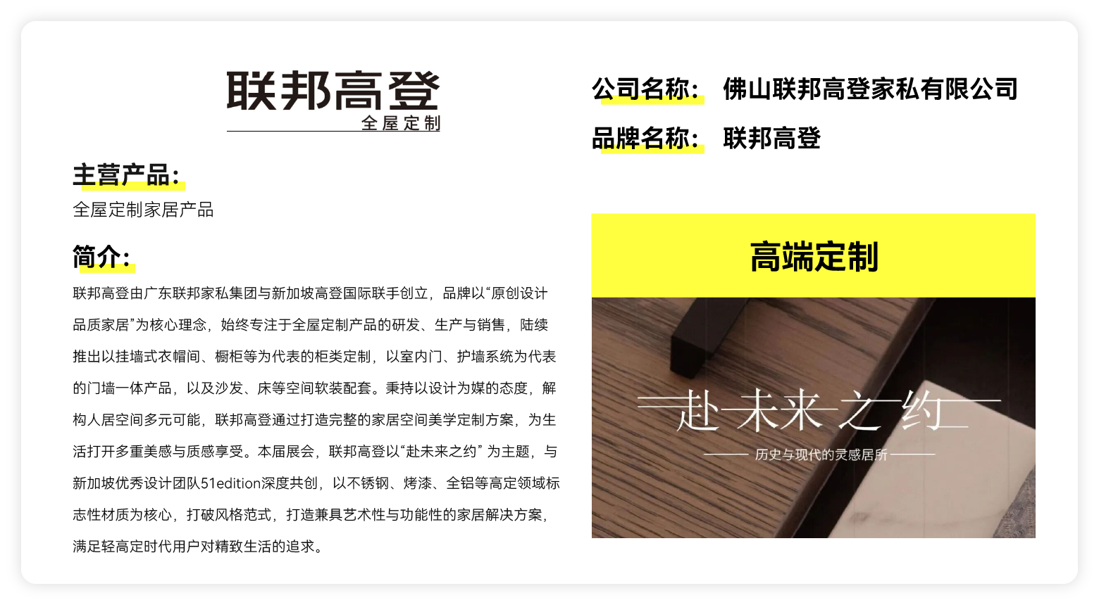联邦高登