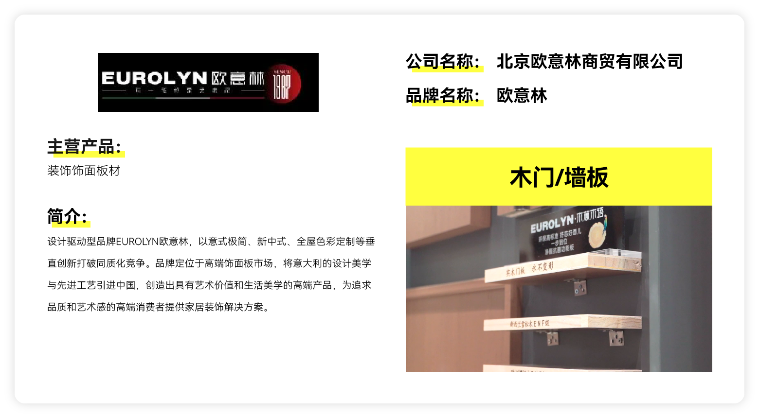 欧意林