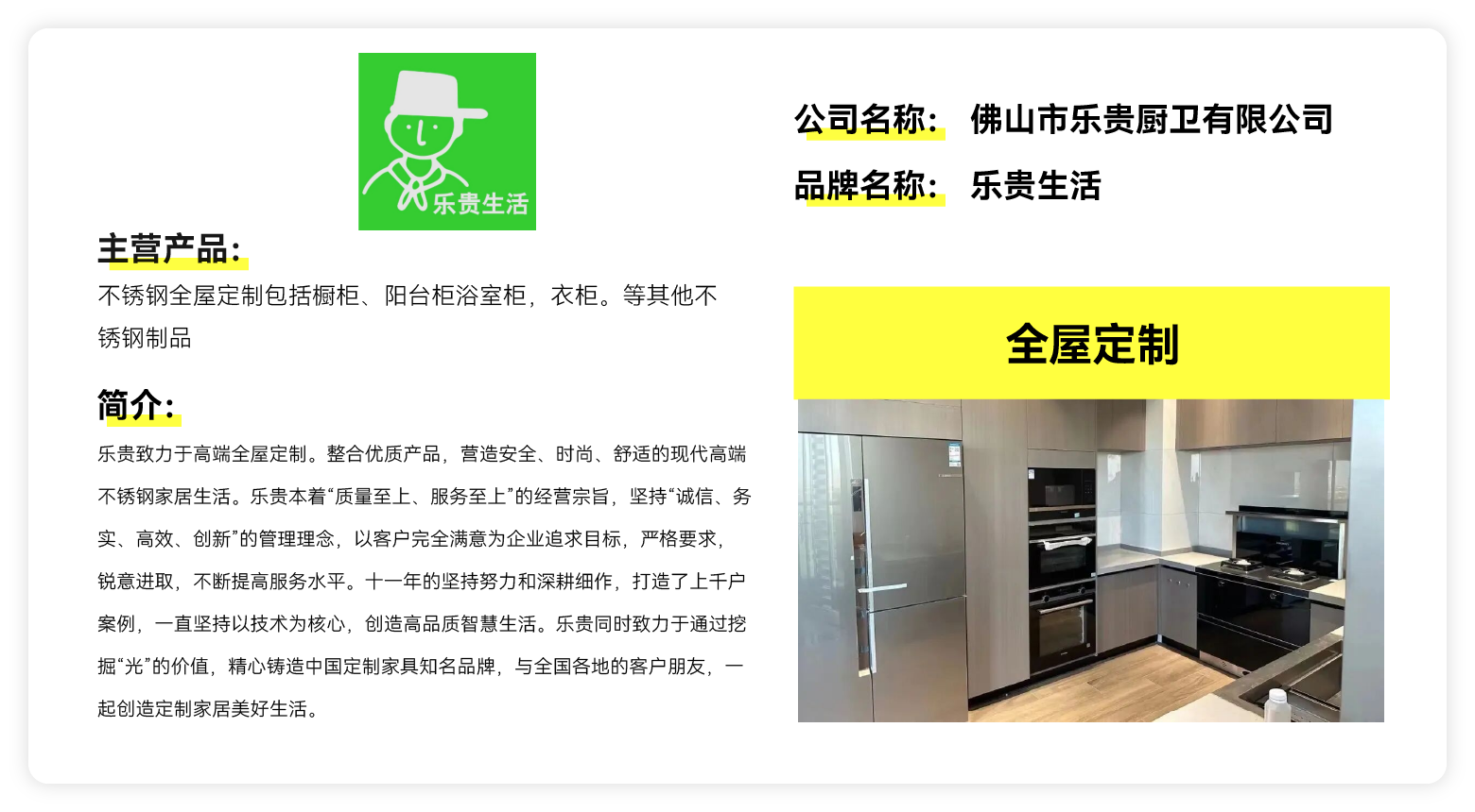 乐贵生活