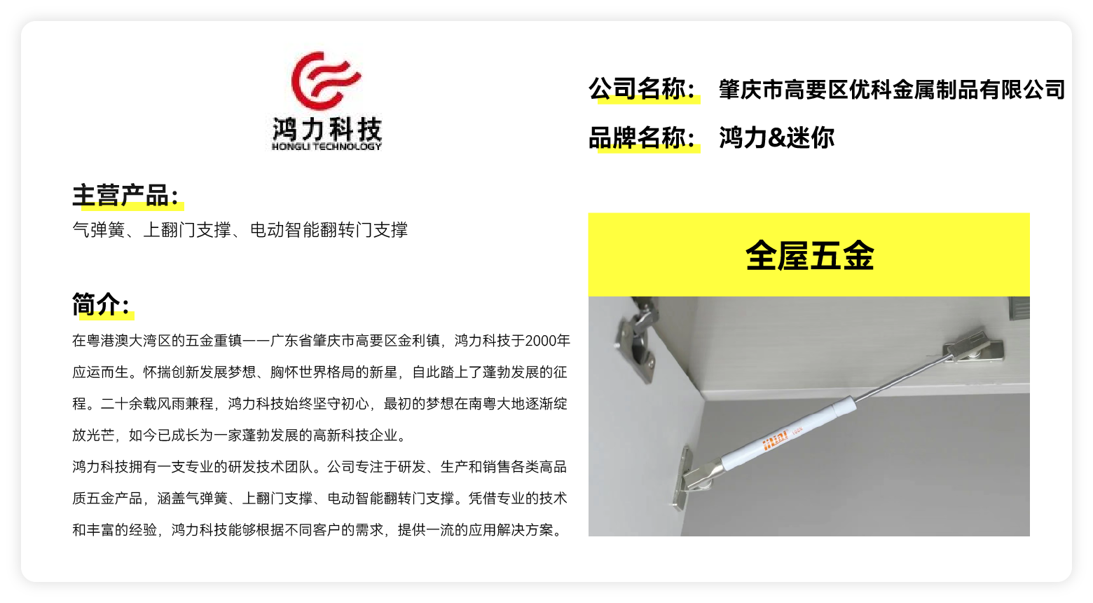 鸿力&迷你