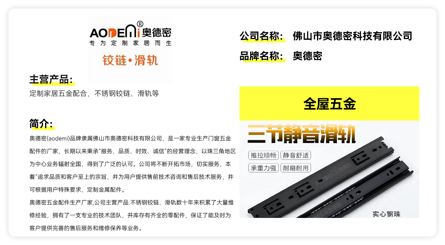 奥德密