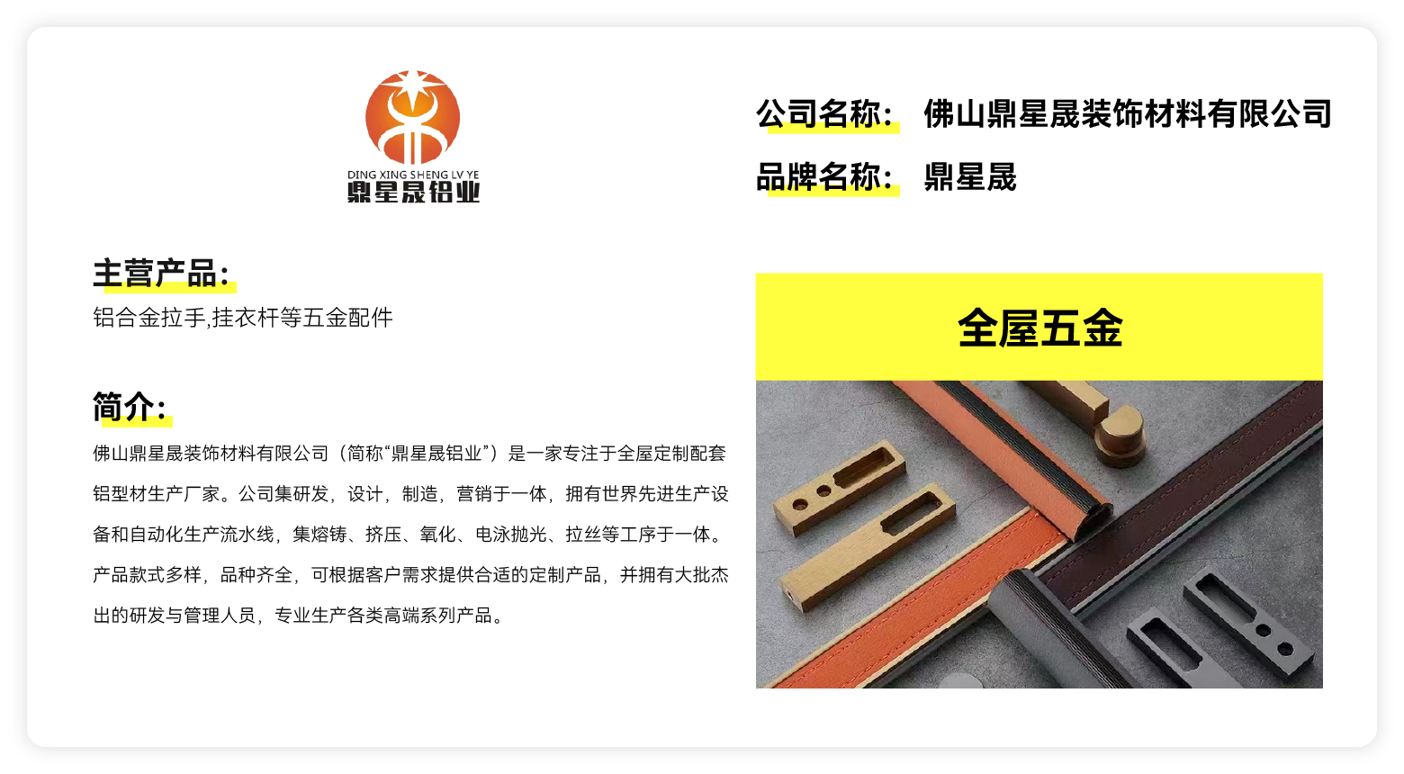 鼎星晟