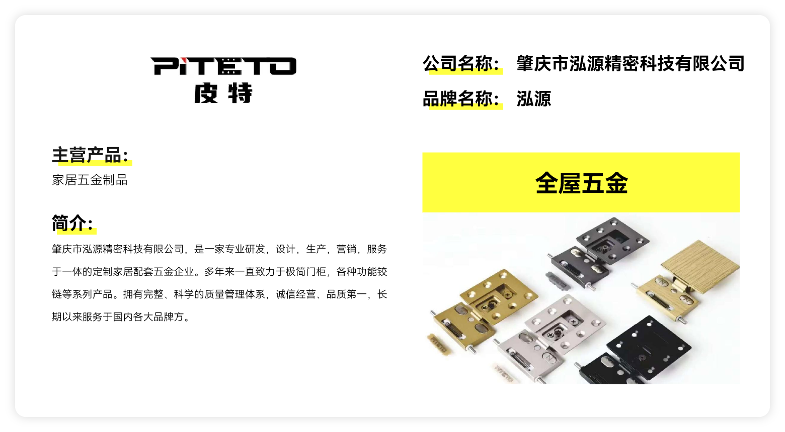 泓源