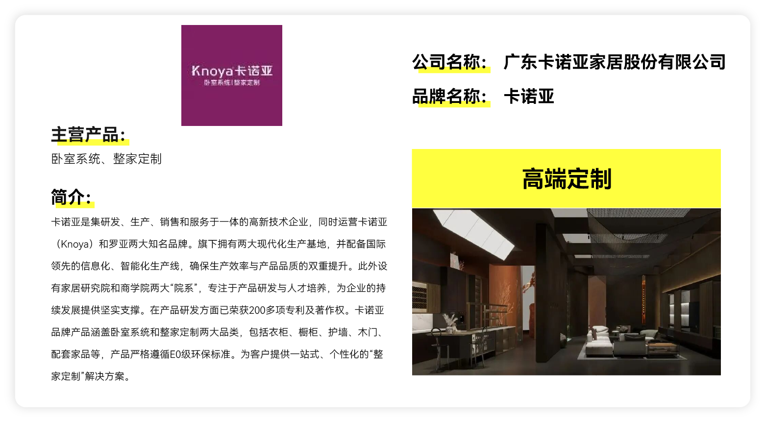 卡诺亚