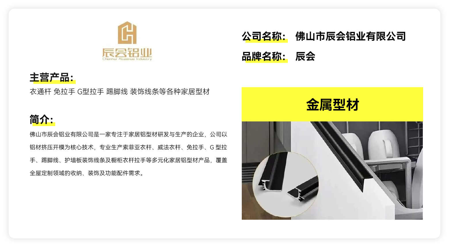 辰会