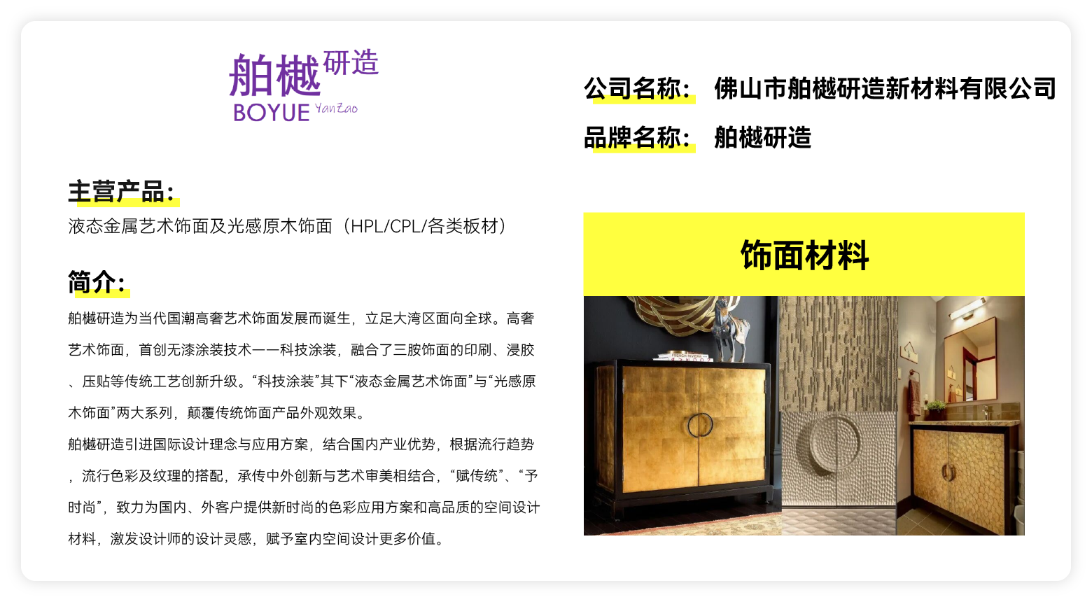 舶樾研造