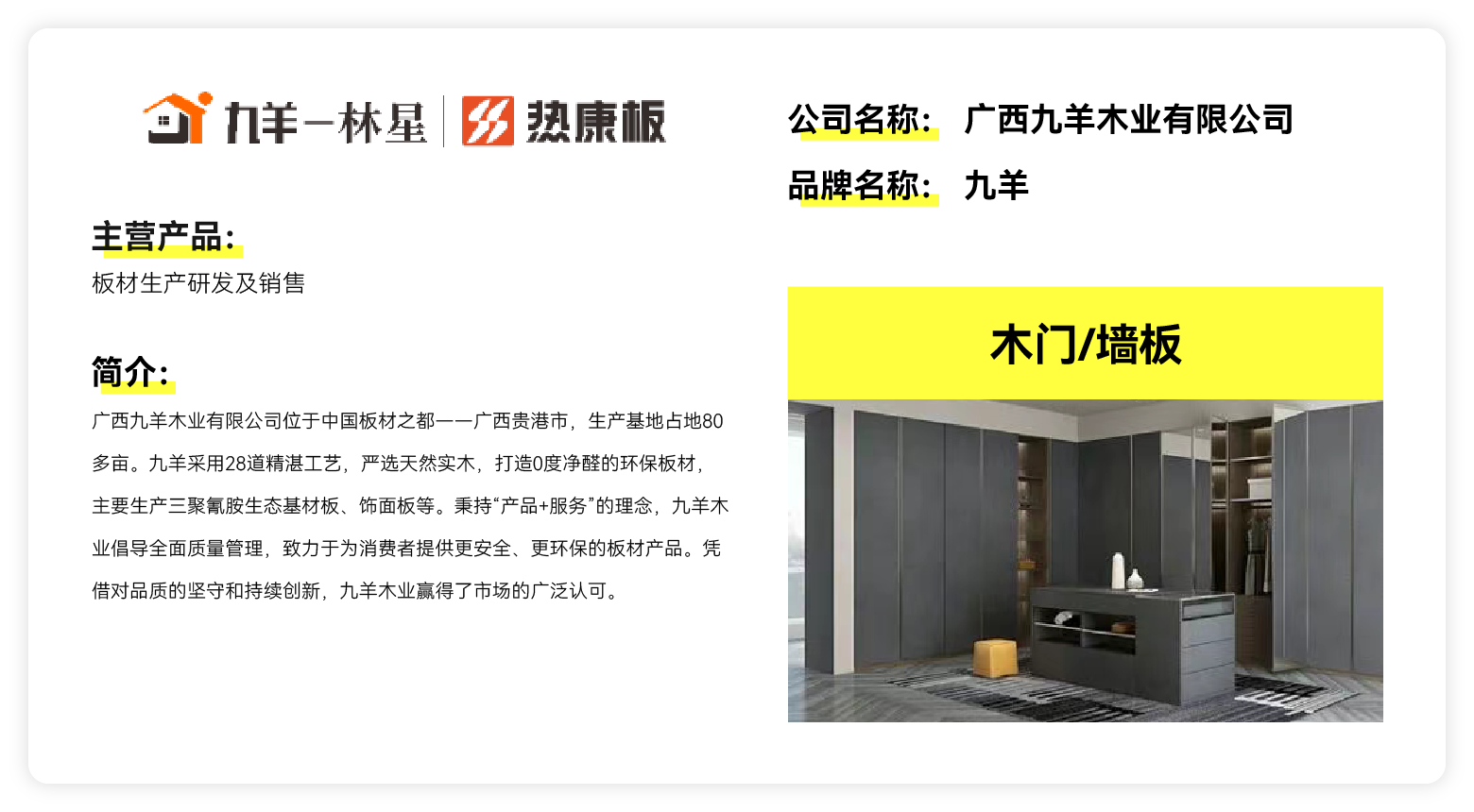 九羊