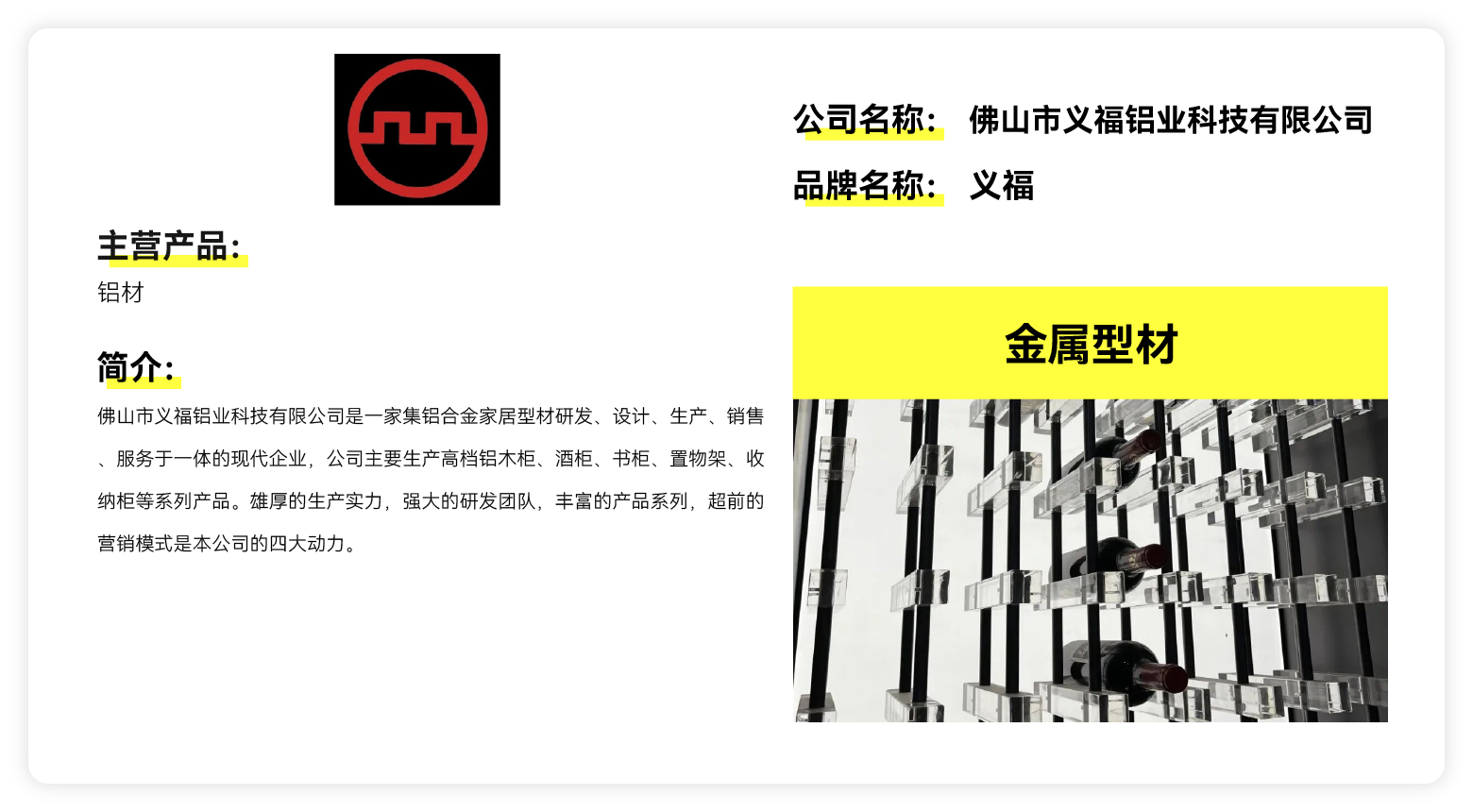 义福