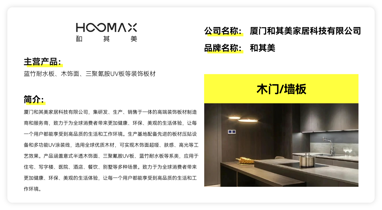 和其美