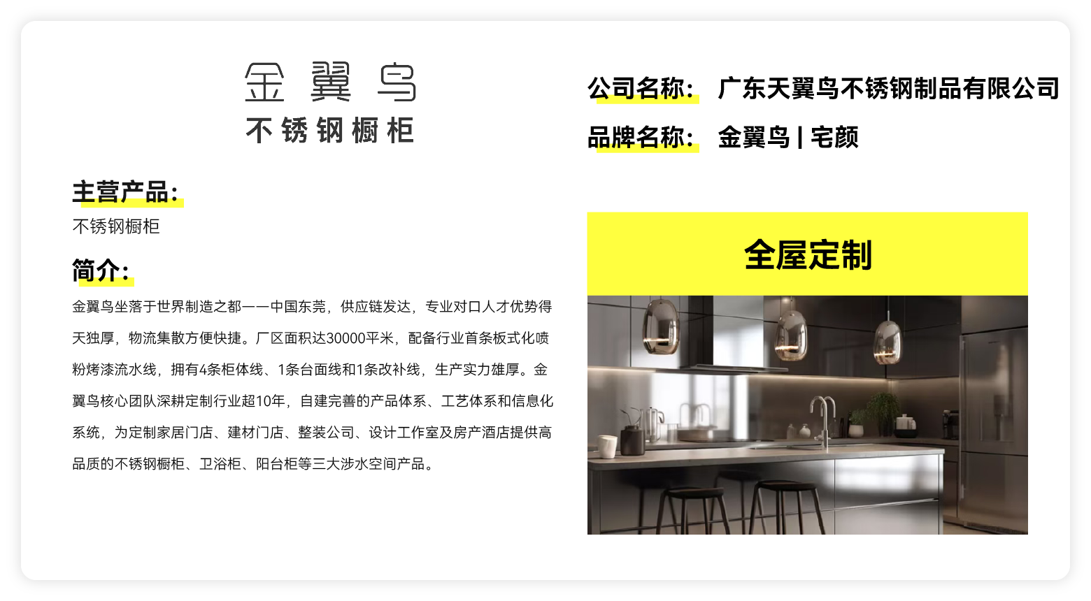 金翼鸟|宅颜