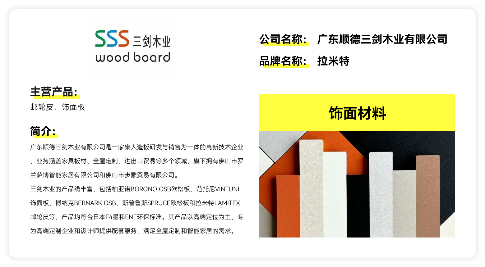 拉米特