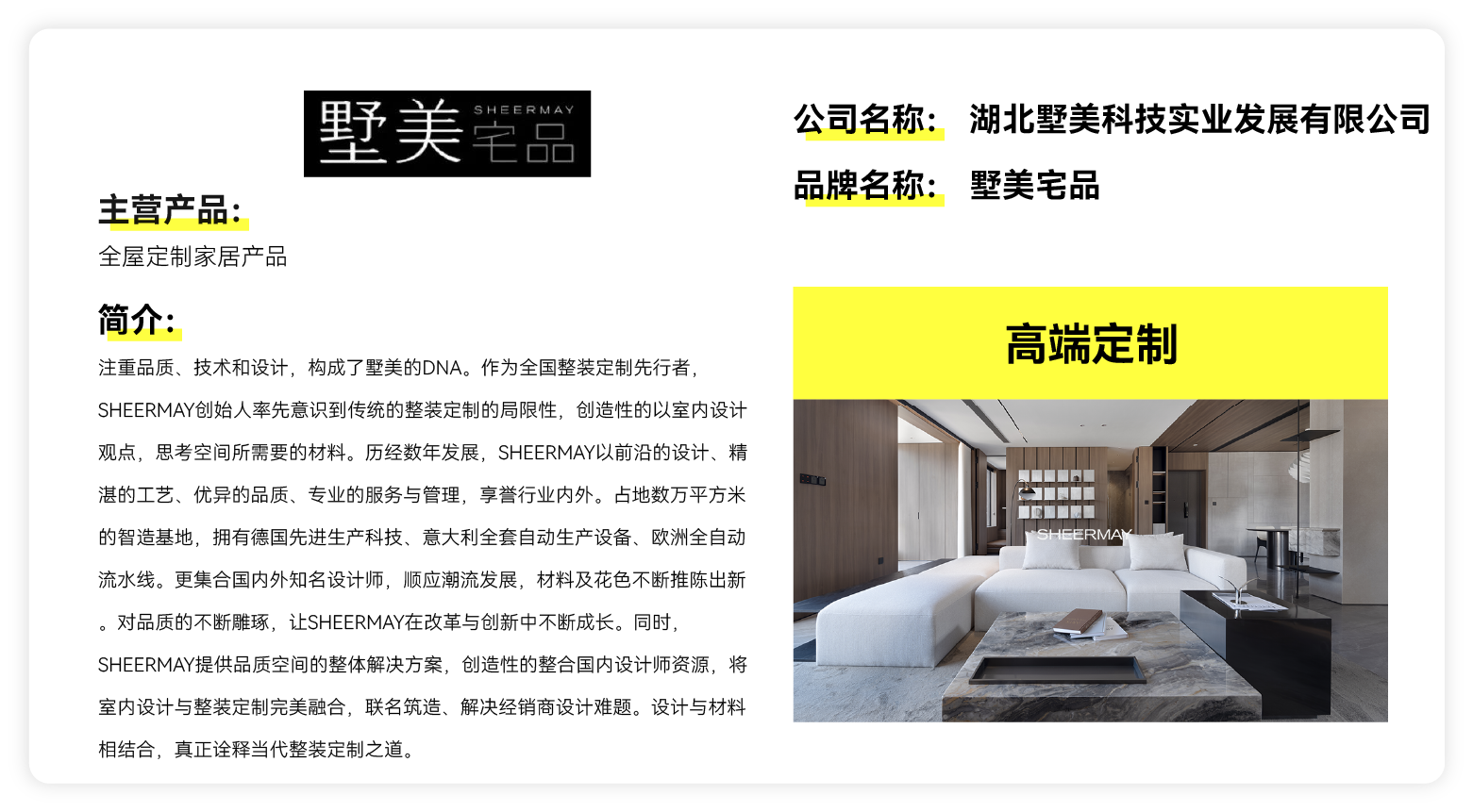 墅美宅品