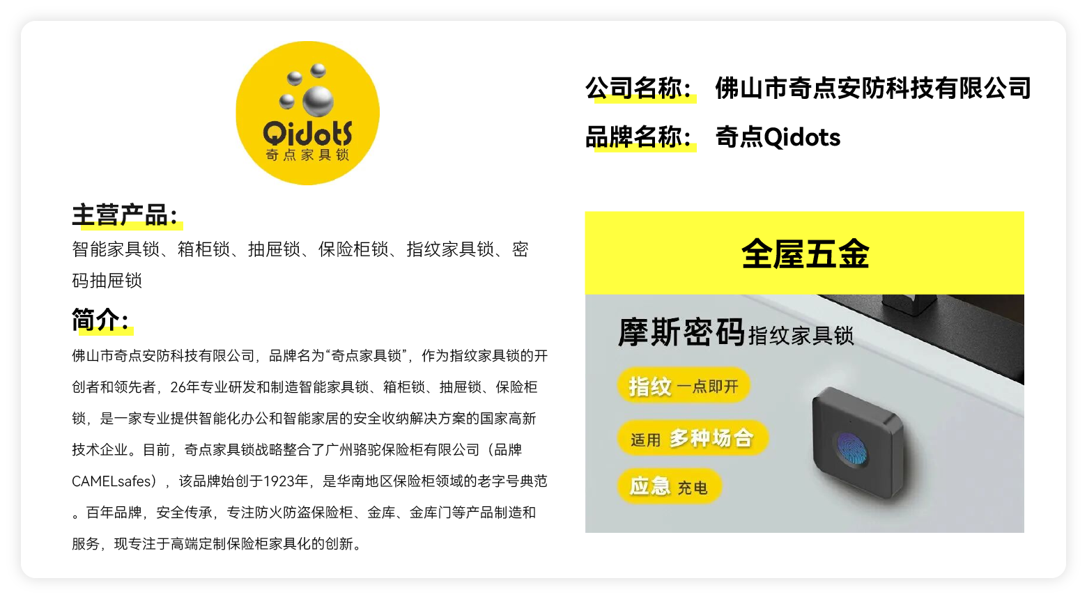 奇点Qidots