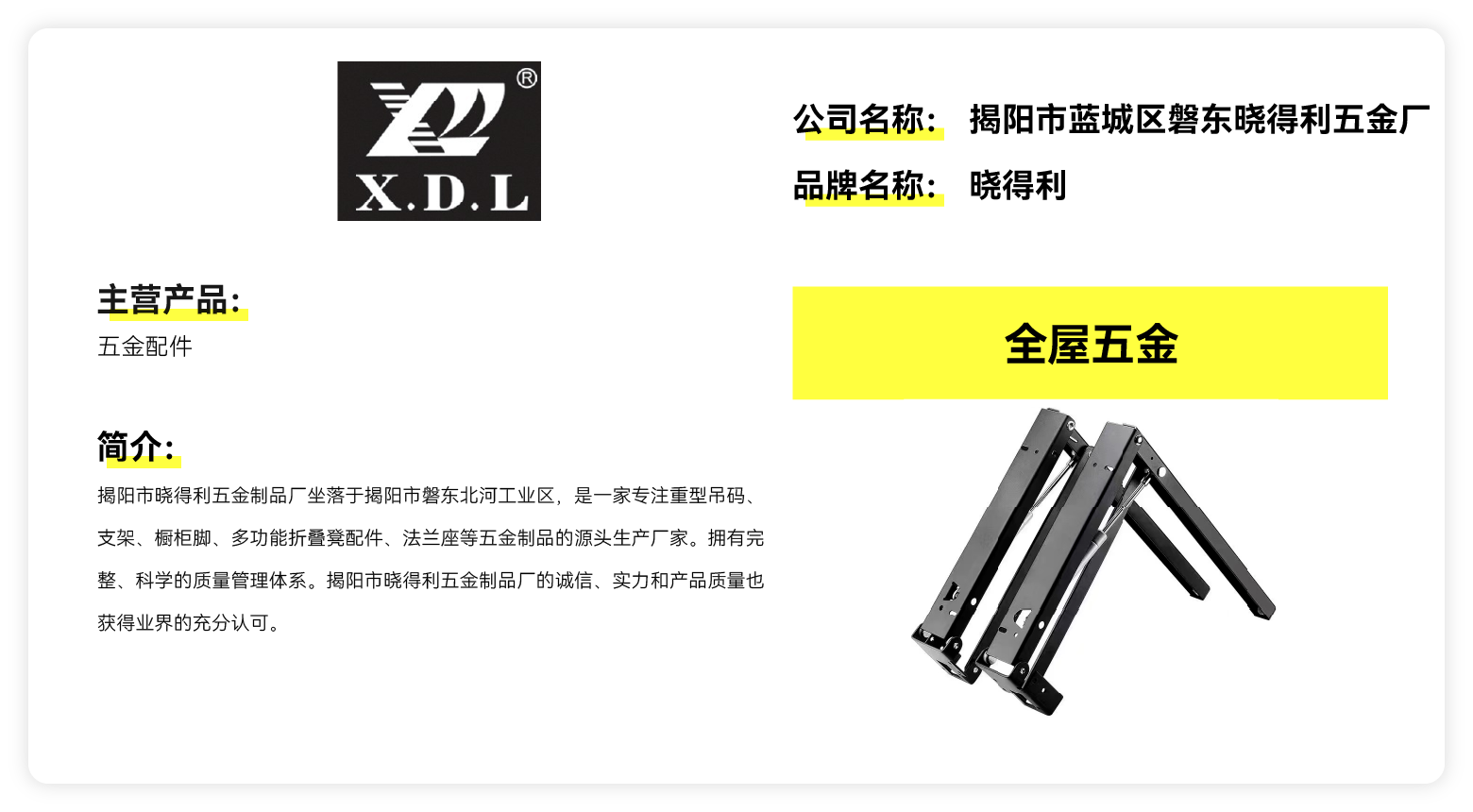 晓得利