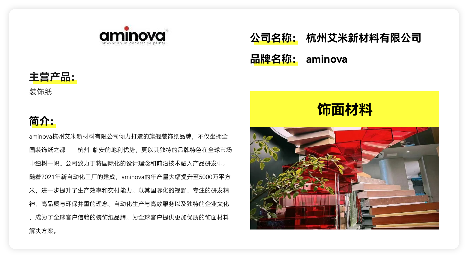 aminova