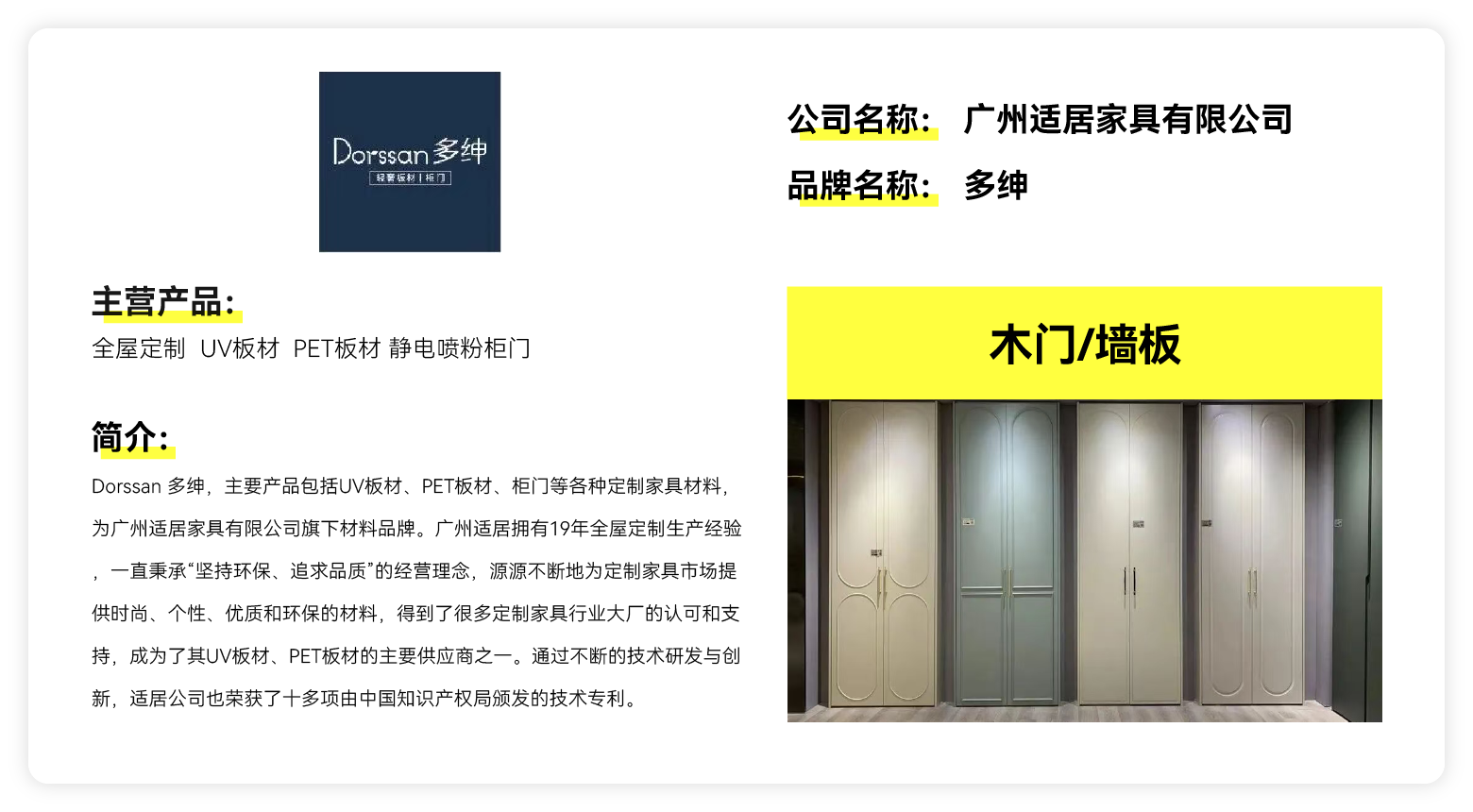 多绅