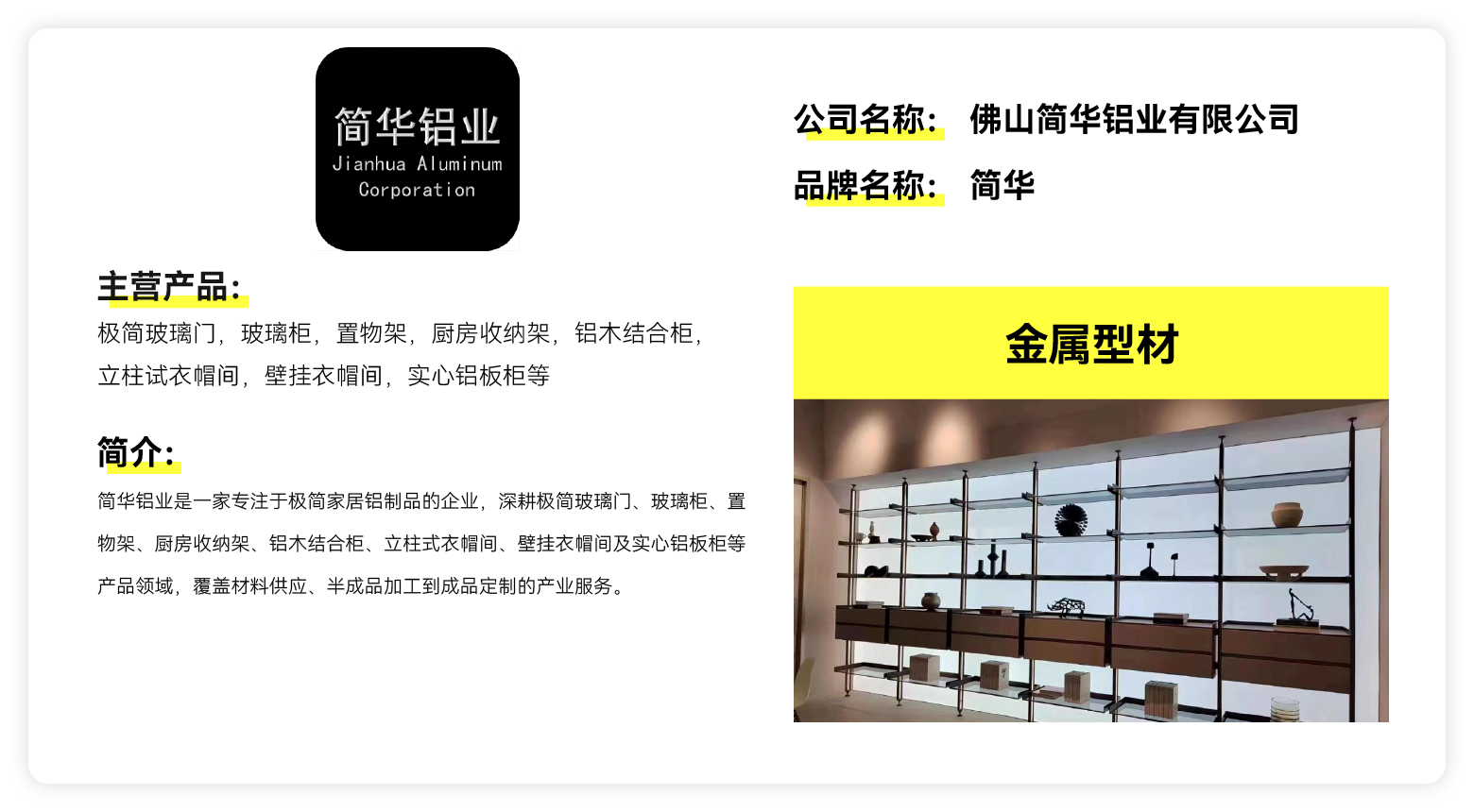 简华