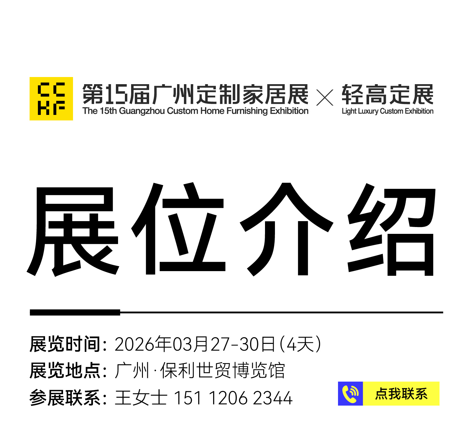 小程序-展位介绍_1.jpg