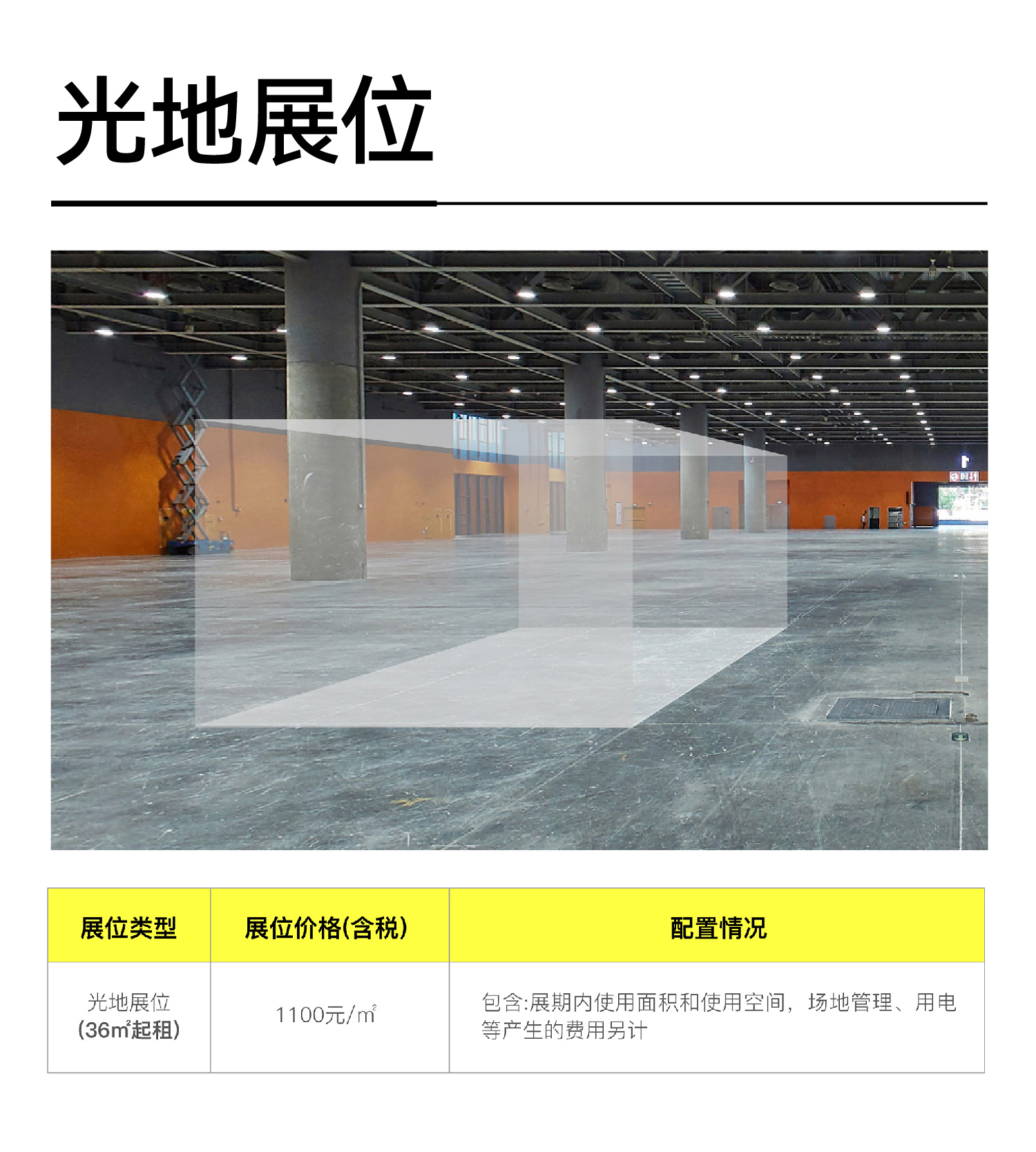 小程序-展位介绍_2.jpg