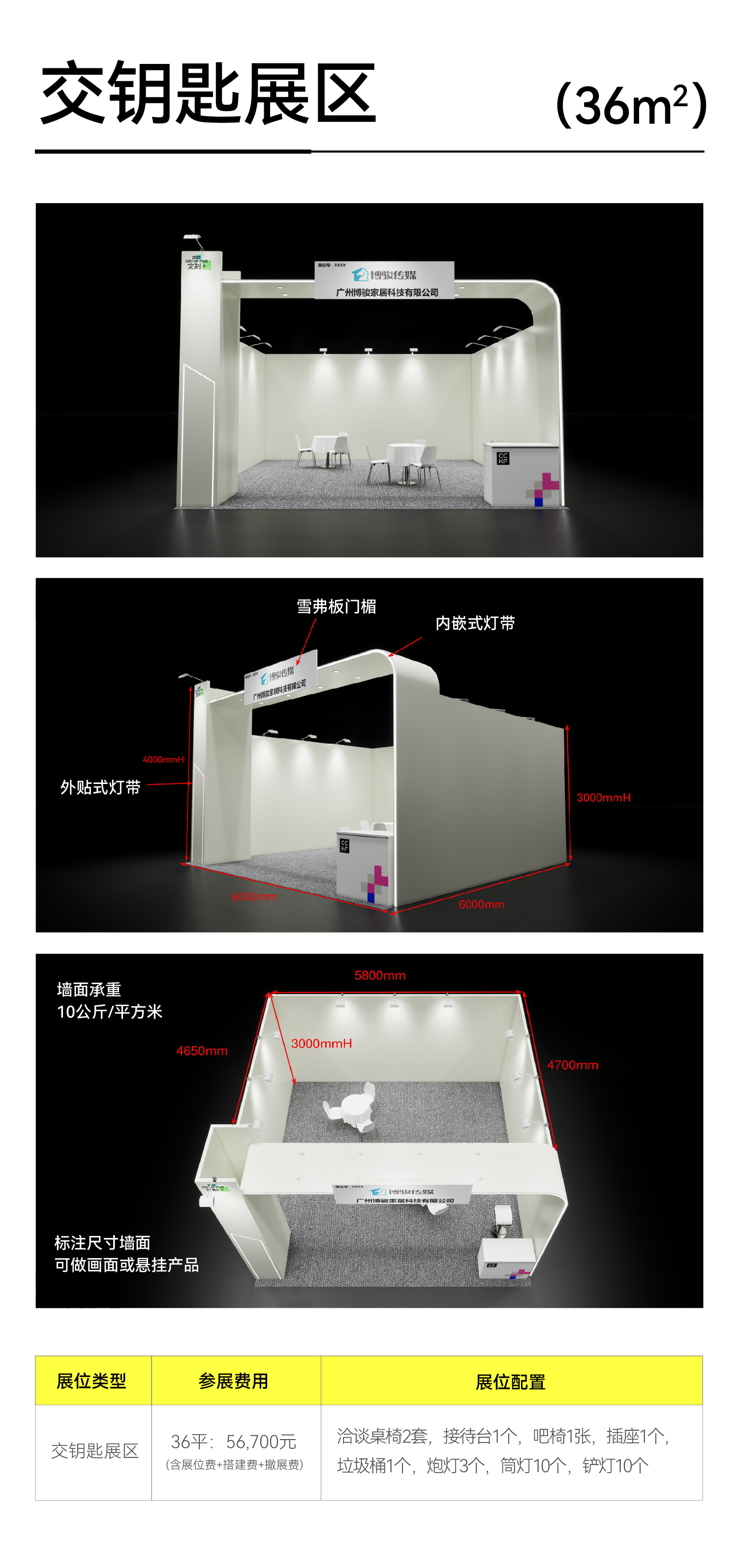 小程序-展位介绍_5.jpg