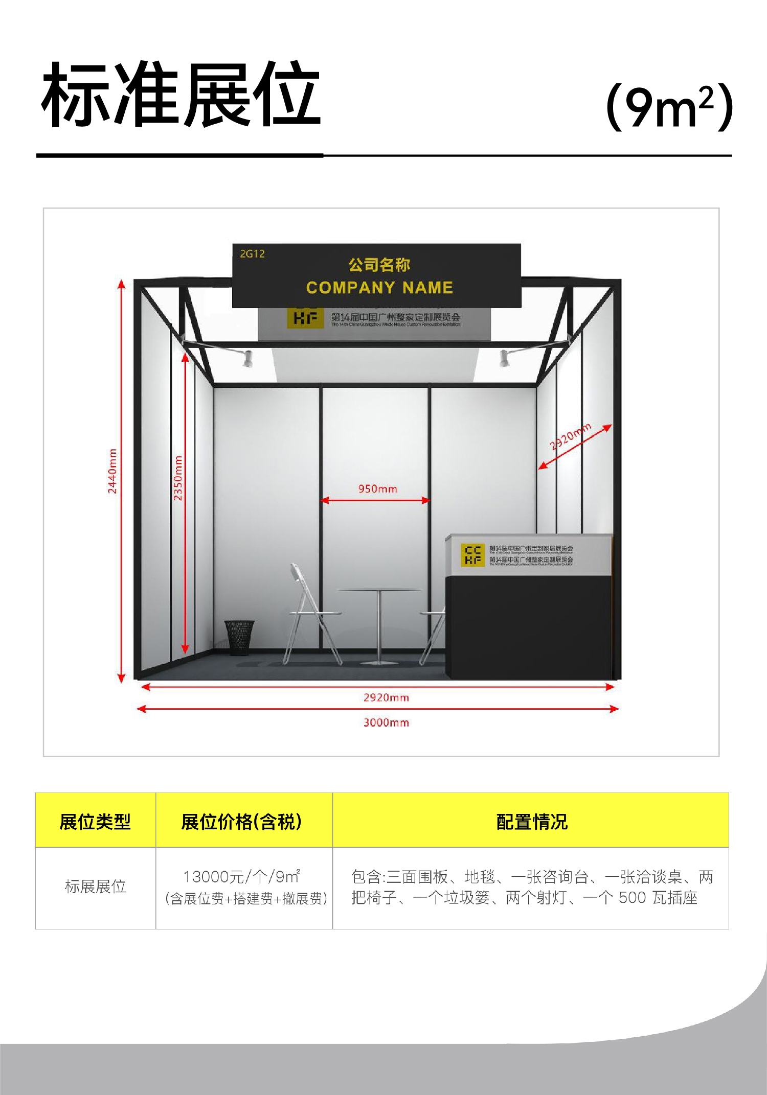 小程序-展位介绍_6.jpg