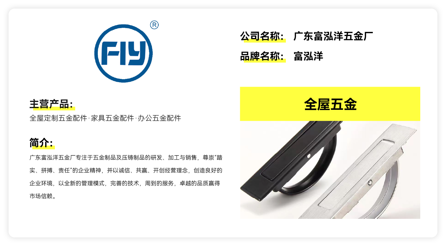富泓洋