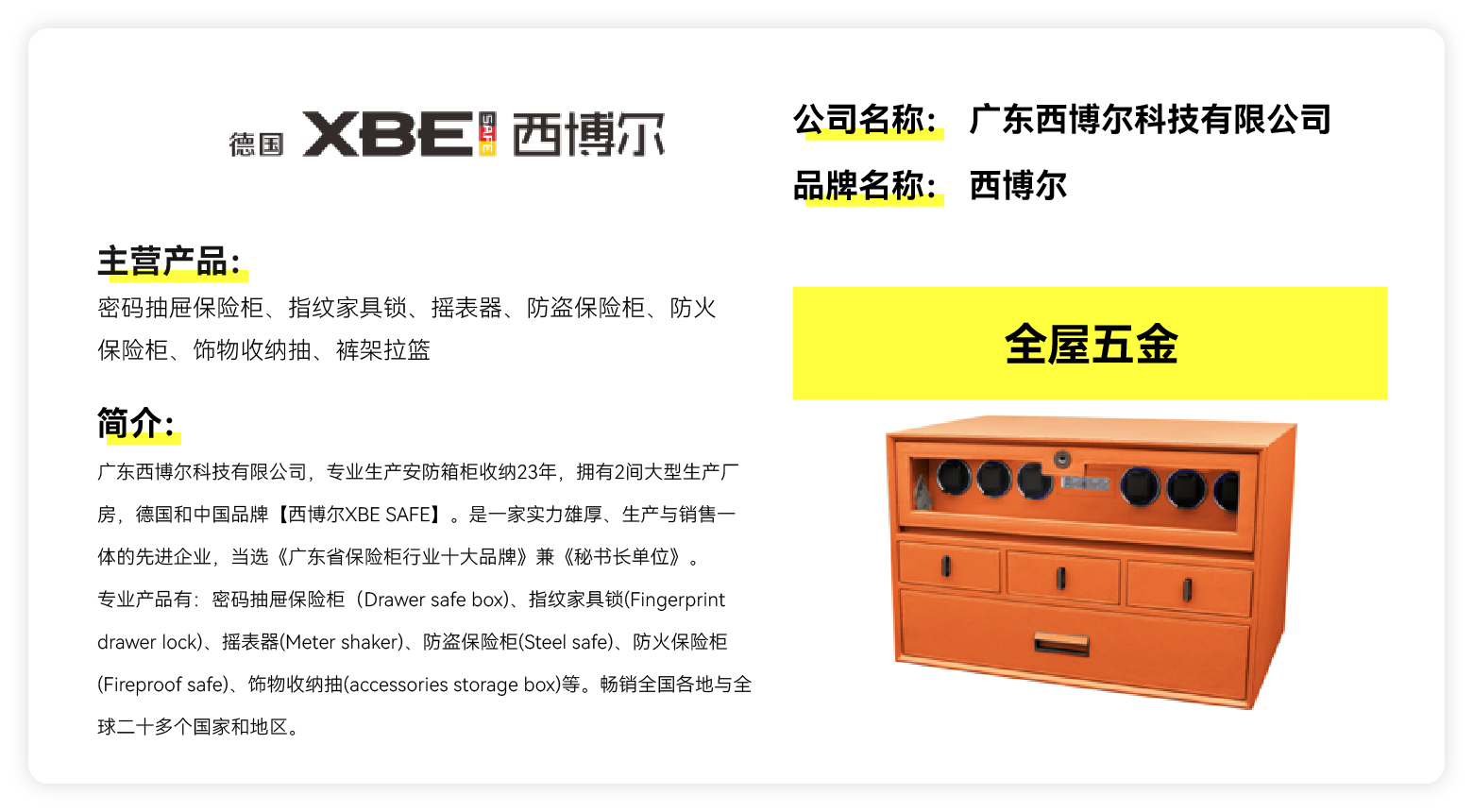 西博尔