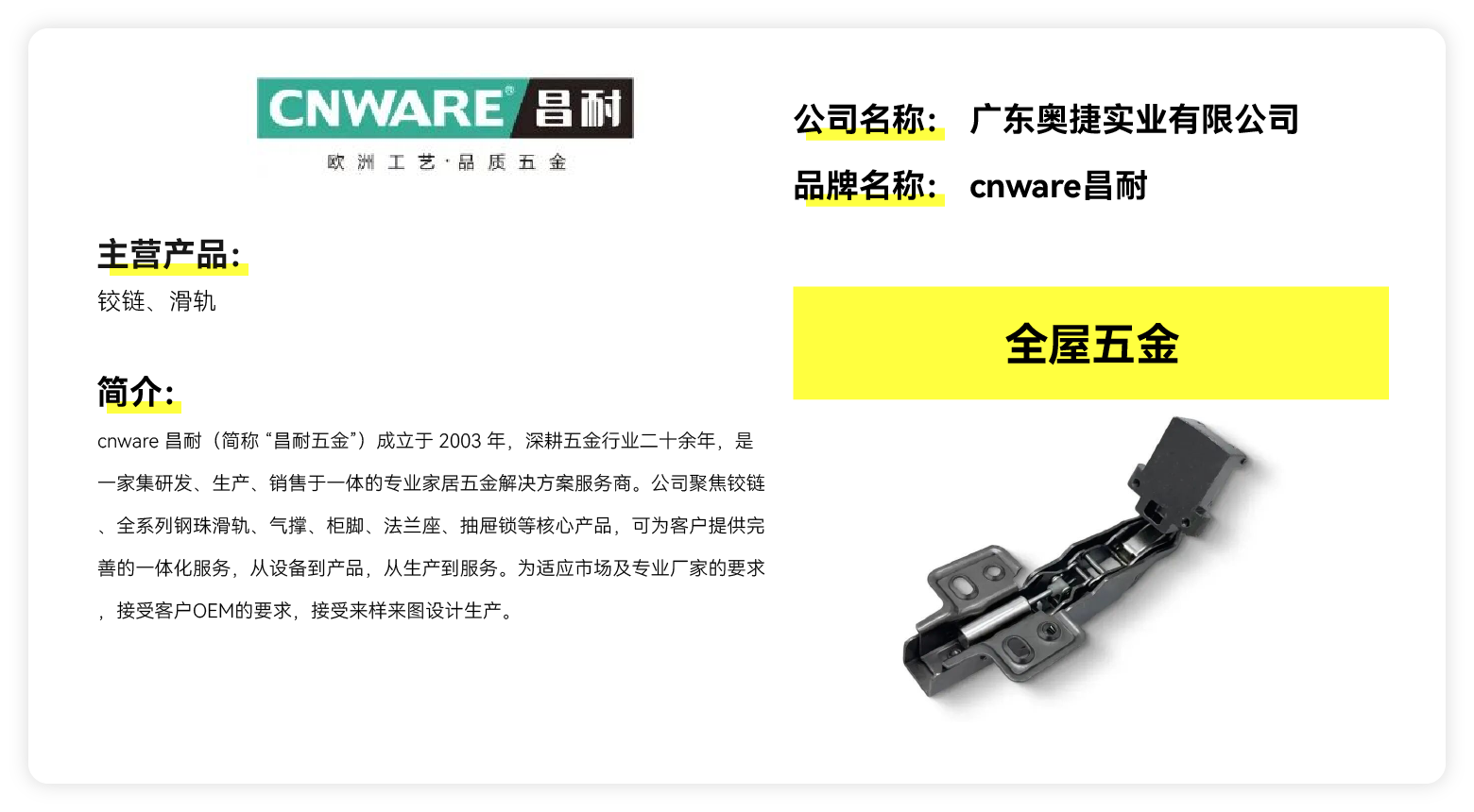 cnware昌耐