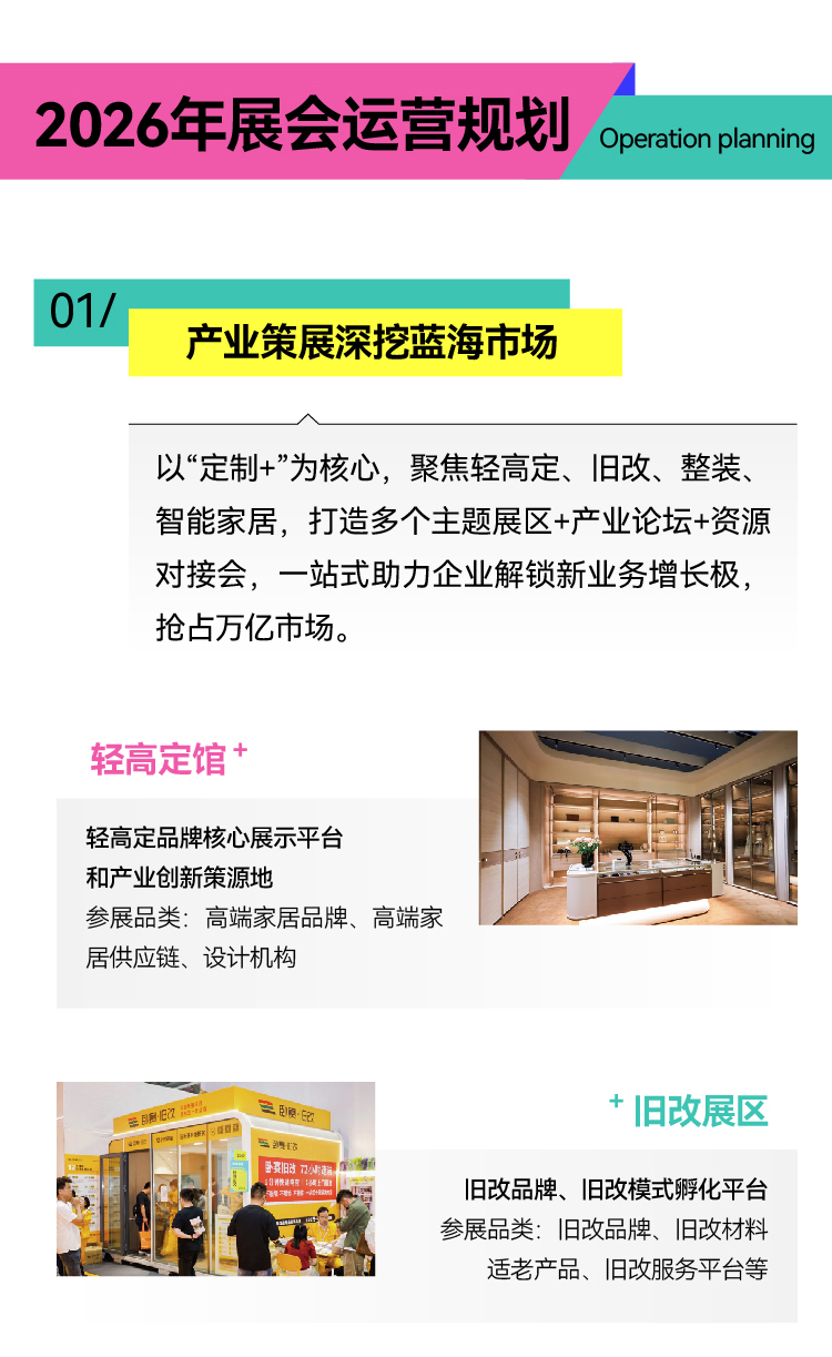 抖音+朋友圈落地页长图-综合_10.jpg