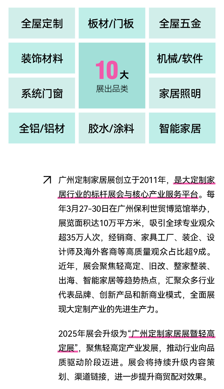 抖音+朋友圈落地页长图-综合_02.jpg