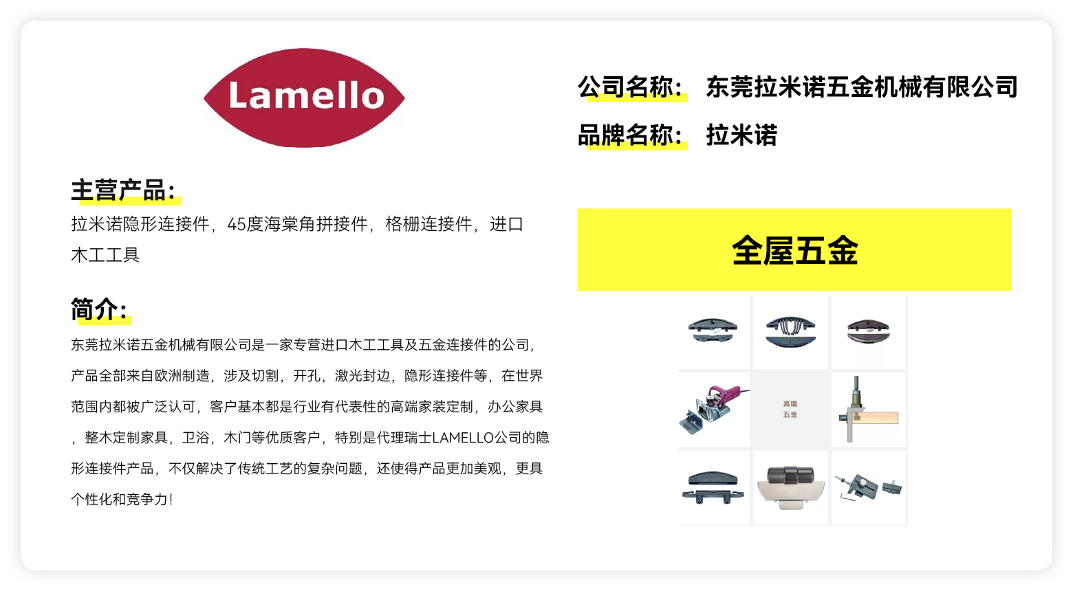 拉米诺