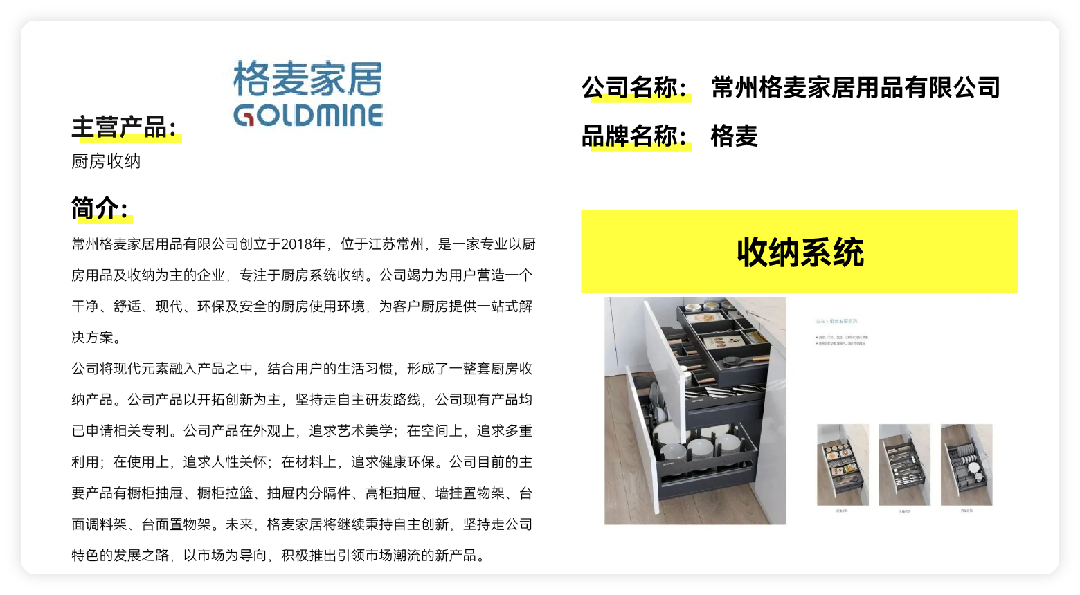 格麦