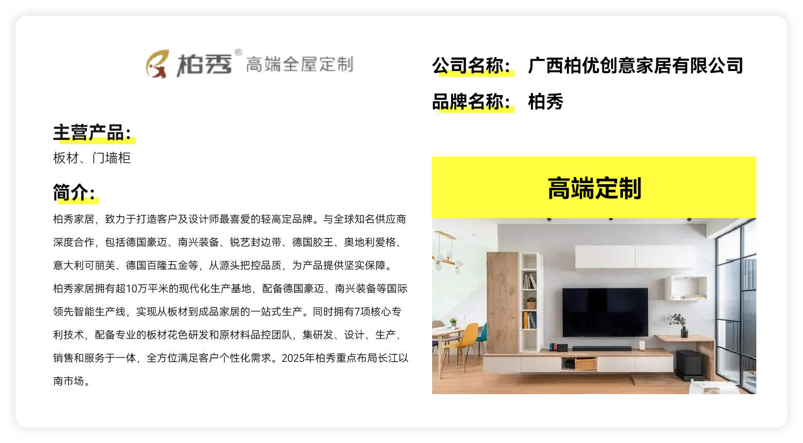 柏秀