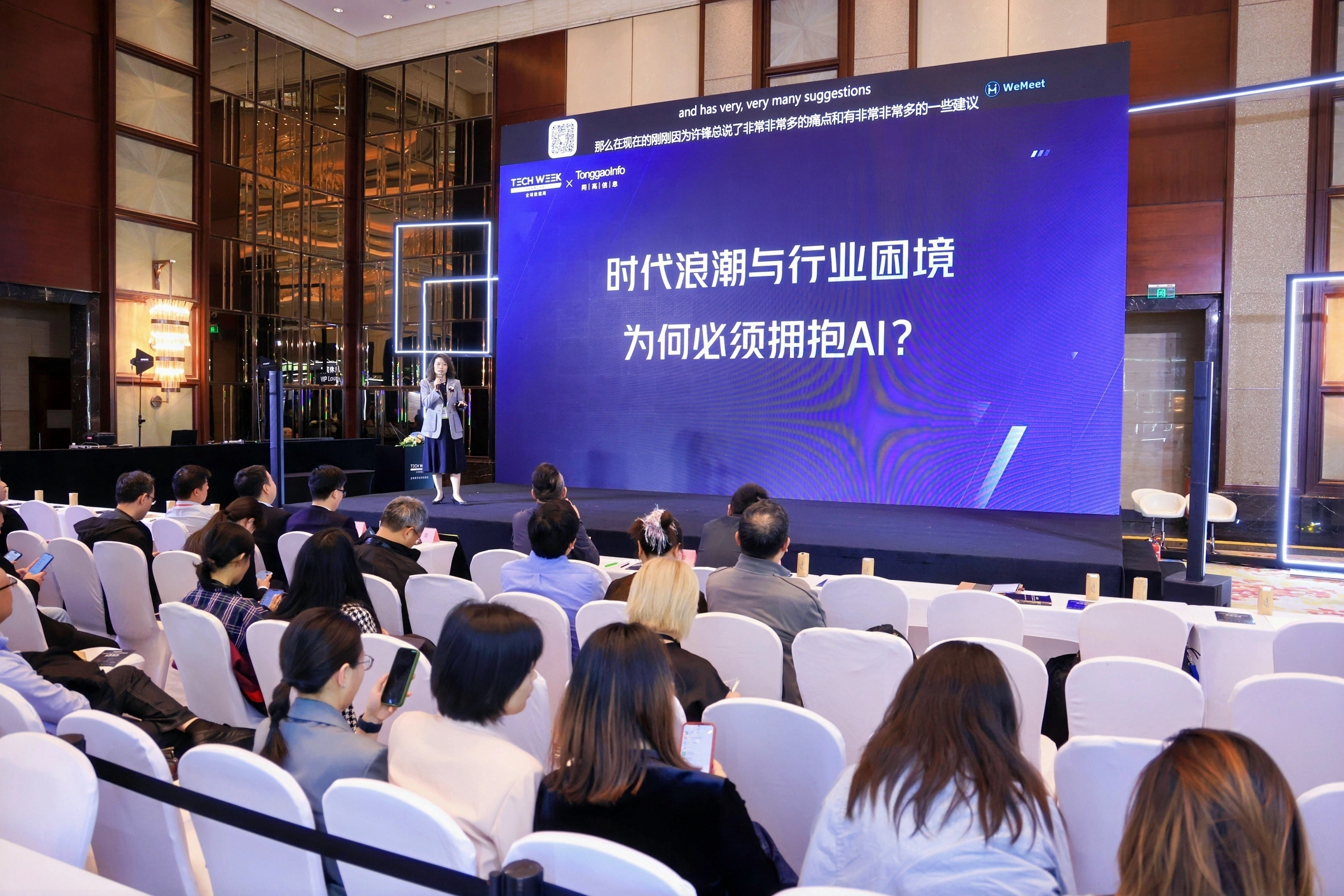 同高信息受邀参加2026全球数字合作交流会暨全球数据周演讲分享.jpg
