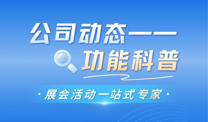 展会酒店配套预约模块，完善参展全链条服务