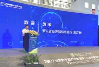 2022长三角信息消费示范城市行宁波站活动启动