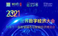 展商企业介绍：产链数字科技有限公司