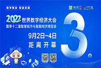 大会全剧透｜倒计时3天！数字筑梦者齐亮相！