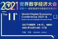 智博会展商风采--融象数科丨以大数据和人工智能驱动产业发展
