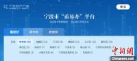 探路政府数字化转型 浙江宁波打造“一网通”政务服务