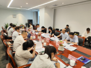 第十四届智博会召开同期专题活动筹备工作会