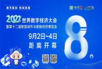 大会全剧透｜倒计时8天！新品发布看点提前揭晓！