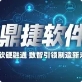 数绘展商风采|鼎捷软件：软硬融通 数智引领制造新未来