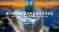 智博会 | 探索未来，智汇宁波——开启“数字赋能新型工业化”大道